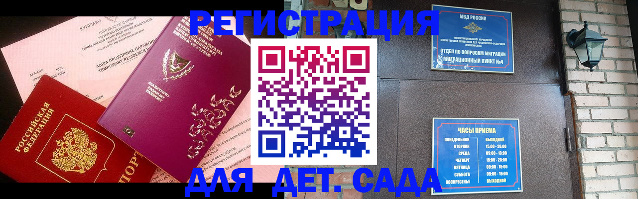 купить прописку в Михайлове