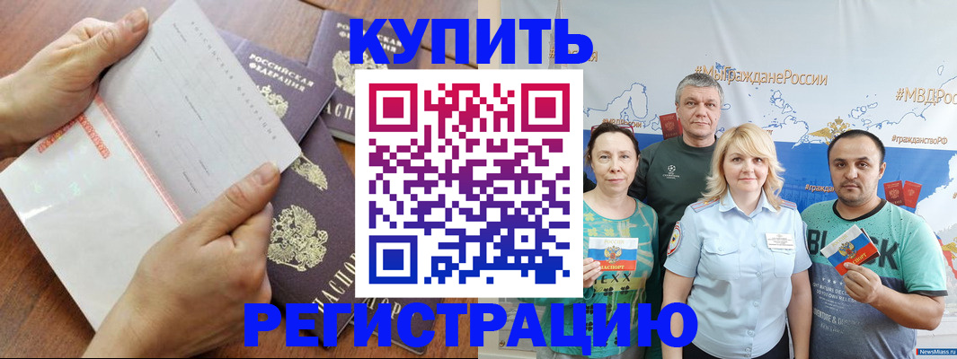 миграционный учет в Михайлове