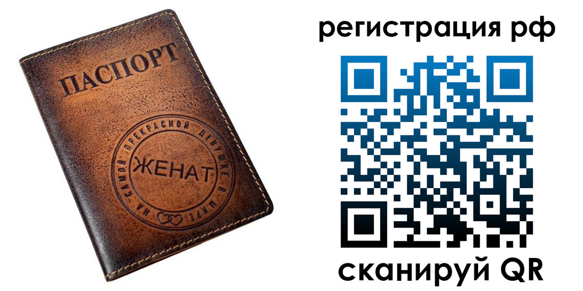 временная прописка в Михайлове