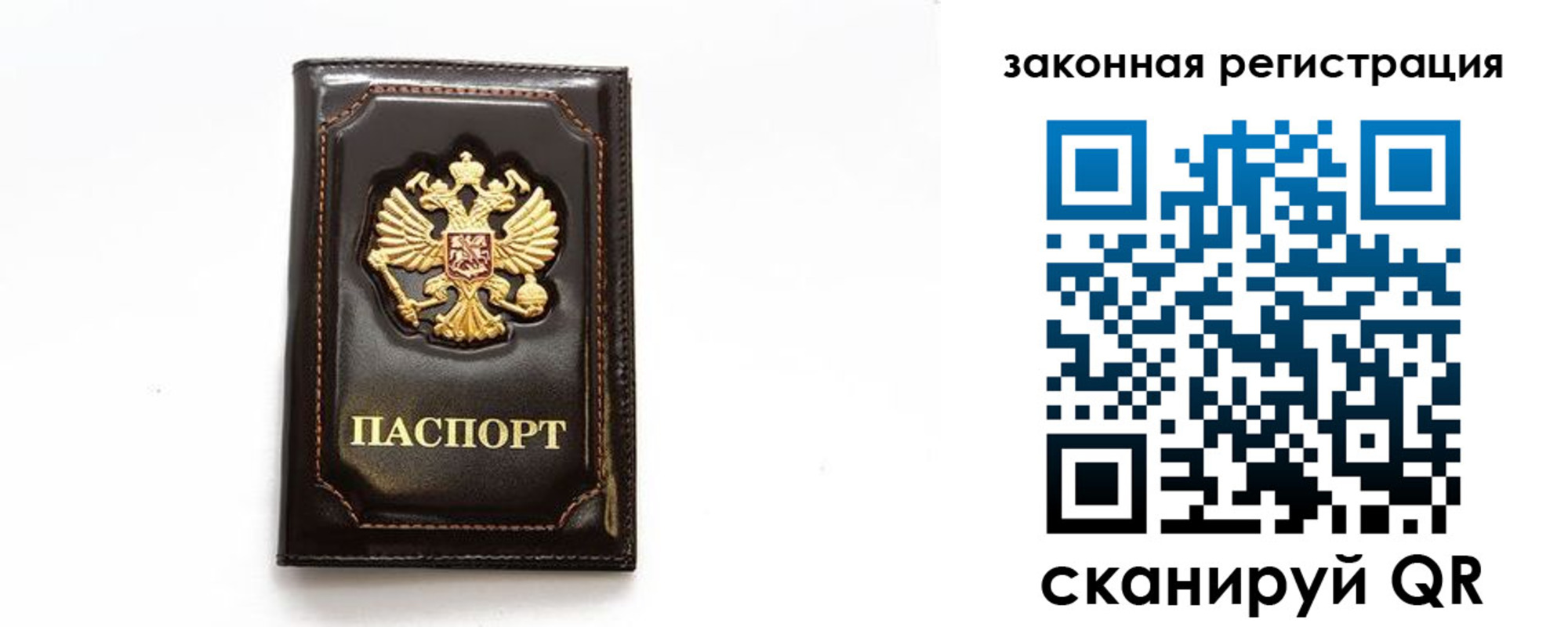 миграционный учет в Михайлове