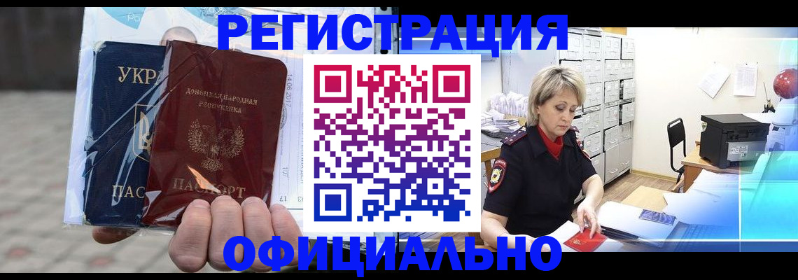 где прописаться в Михайлове