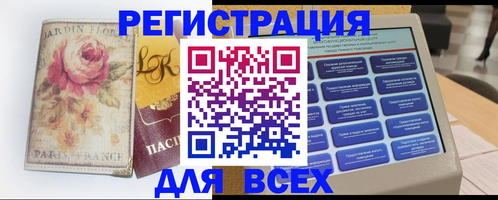 временная регистрация 2025 в Михайлове
