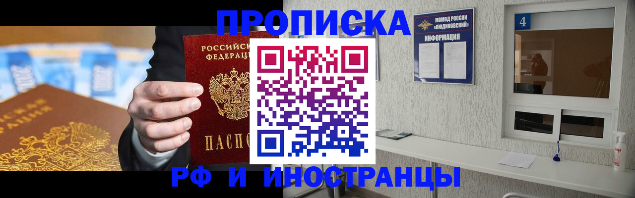 прописка ребенка в Михайлове