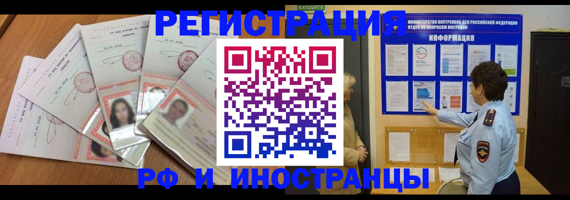 временная регистрация для всех в Михайлове